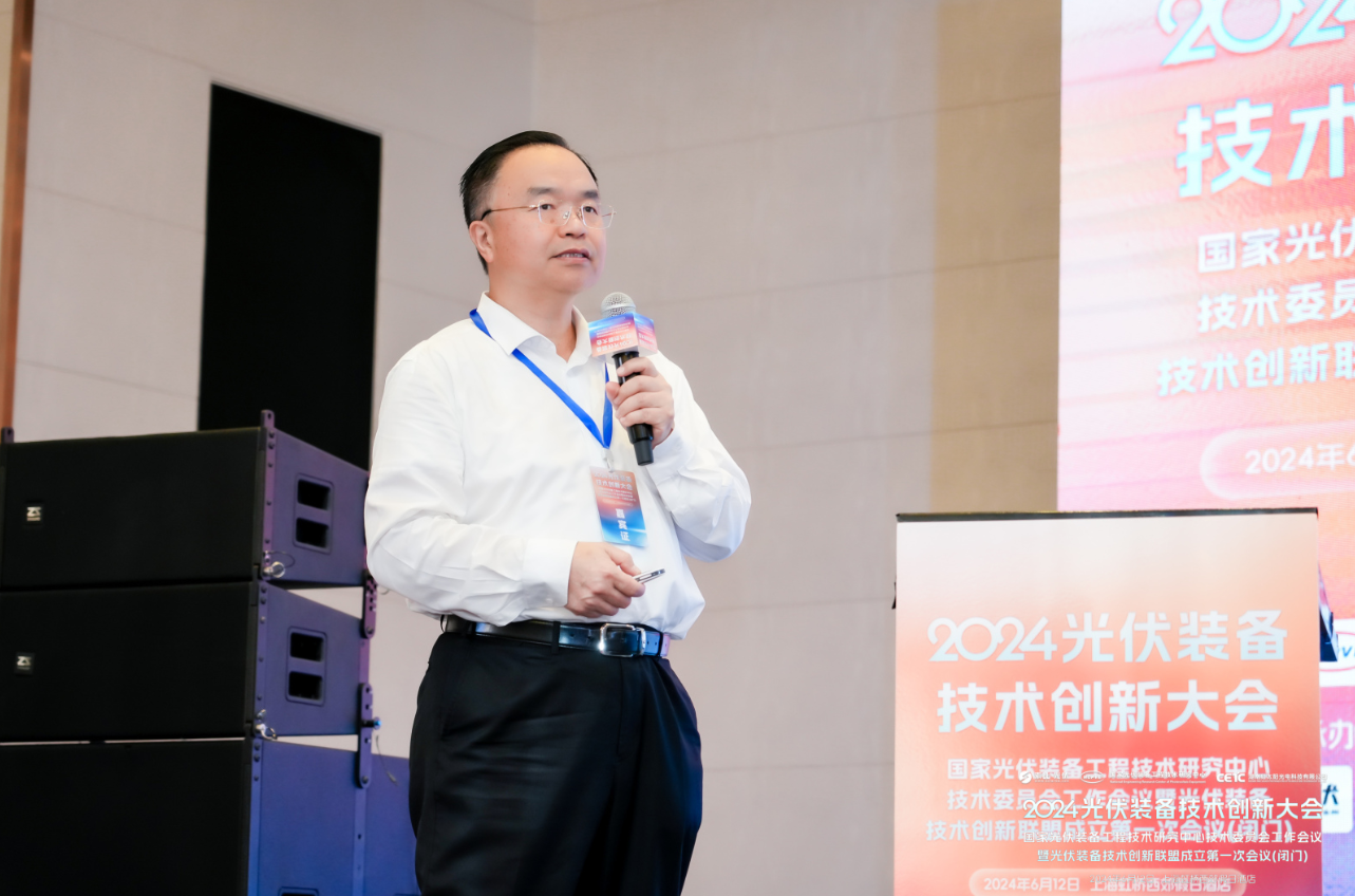技术飞跃 设备升级！2024光伏装备技术创新大会成功举办!(图7)