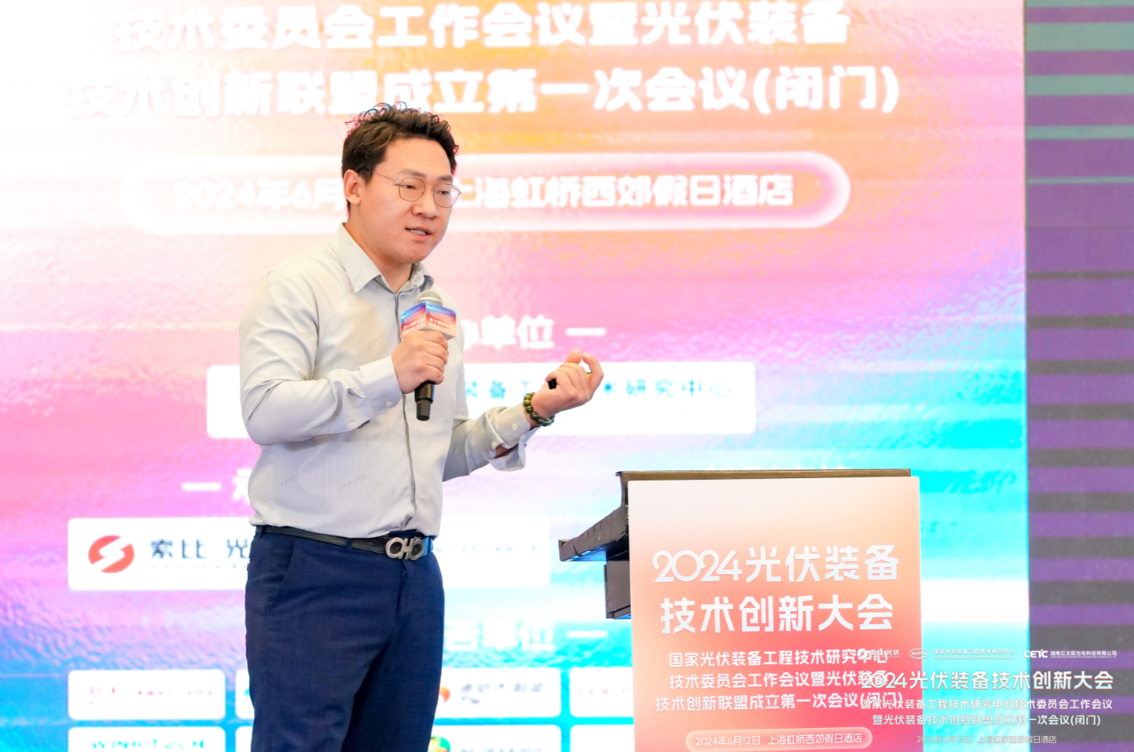 技术飞跃 设备升级！2024光伏装备技术创新大会成功举办!(图12)