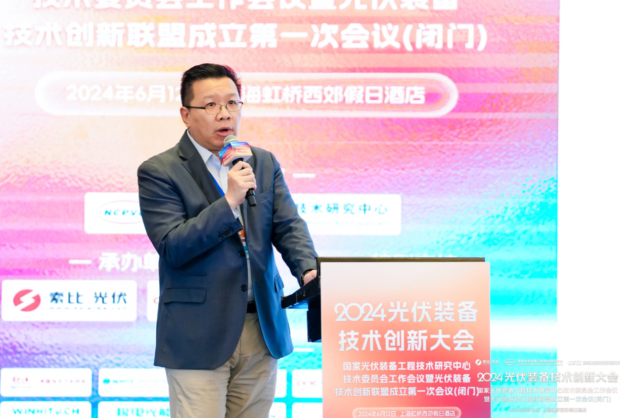 技术飞跃 设备升级！2024光伏装备技术创新大会成功举办!(图15)