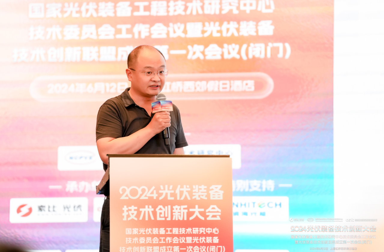 技术飞跃 设备升级！2024光伏装备技术创新大会成功举办!(图17)