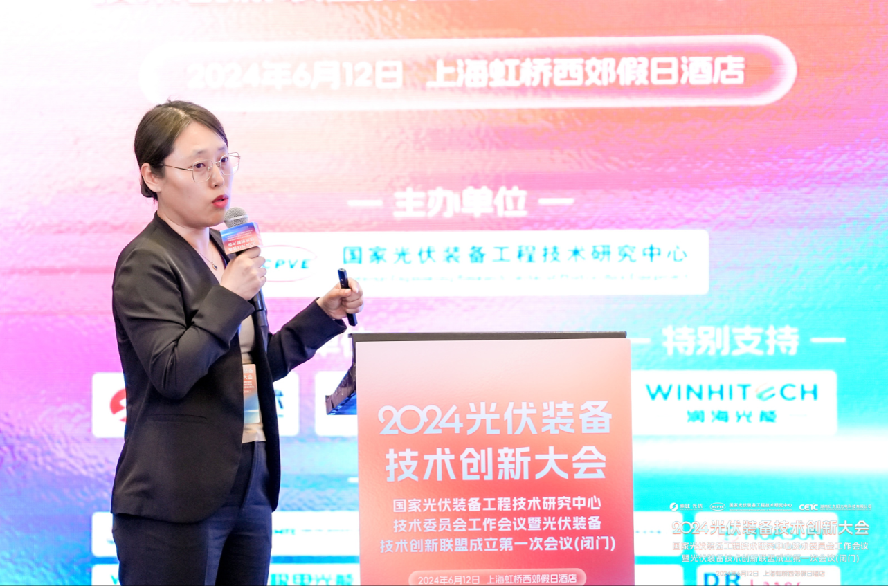 技术飞跃 设备升级！2024光伏装备技术创新大会成功举办!(图18)
