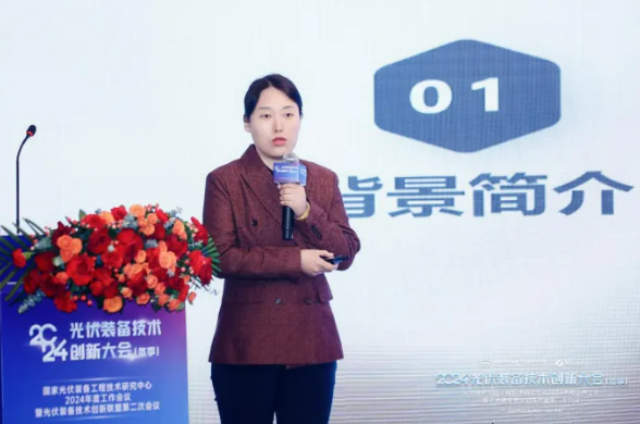 光伏设备再度升级，发电效率“狂飙”！(图14)