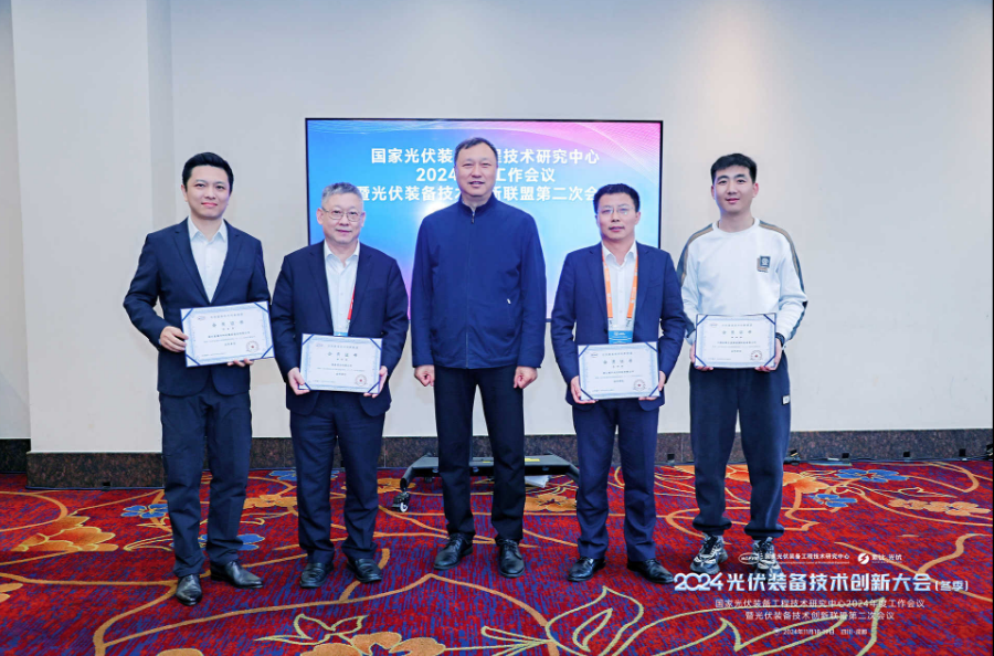 【联盟动态】4家企业加入国家光伏装备技术创新联盟(图1)