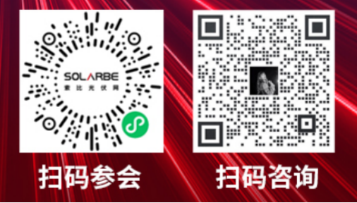 n型光伏技术创新大会日程发布(图2)