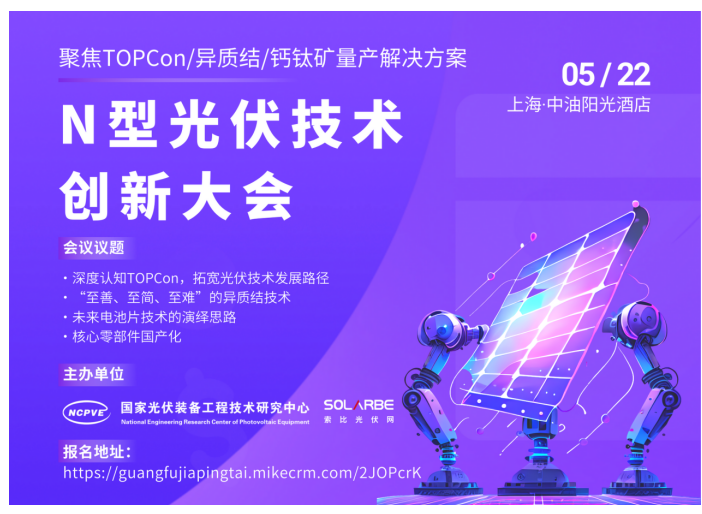 晶科能源：2023年Q1，TOPCon出货量达6GW(图1)