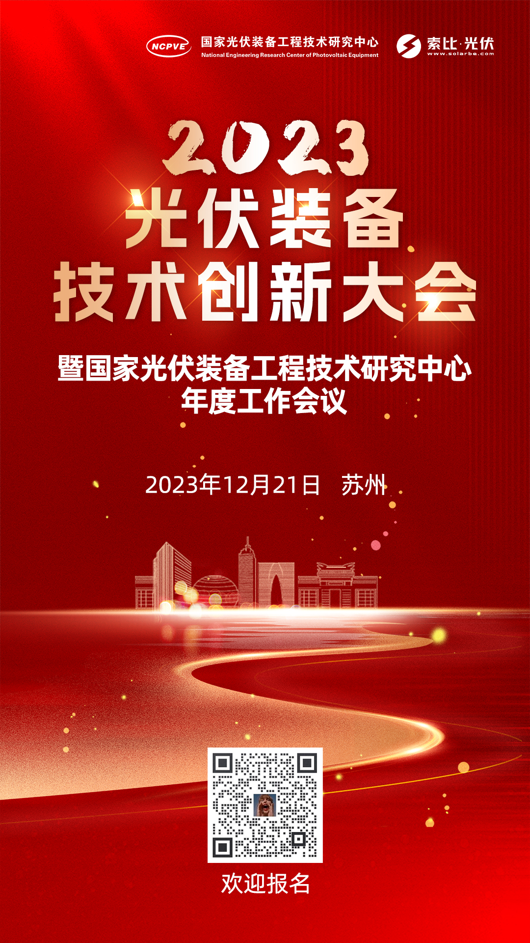 百日攻坚 扬帆出海 | 红太阳光电自研干法清洗设备实现出口首台套突破(图3)