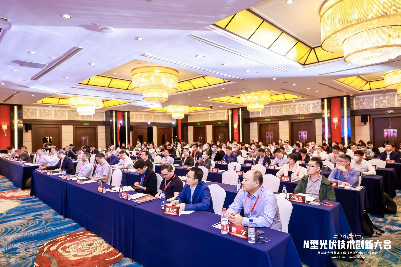 2023 N型光伏技术创新大会成功举办