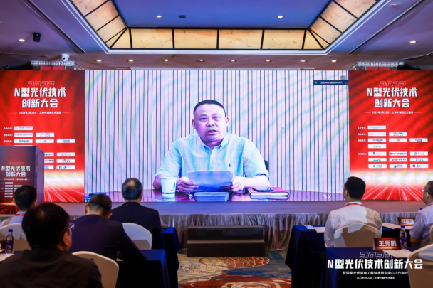 2023 N型光伏技术创新大会成功举办(图3)
