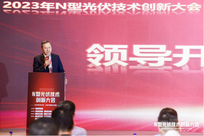 2023 N型光伏技术创新大会成功举办(图2)