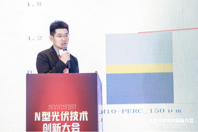 2023 N型光伏技术创新大会成功举办(图4)