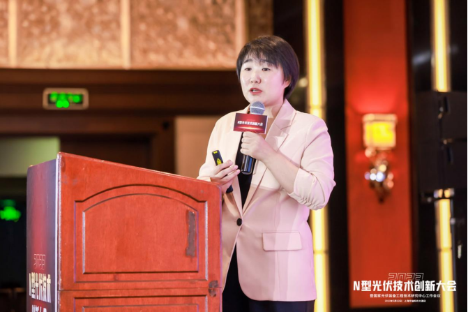 2023 N型光伏技术创新大会成功举办(图6)