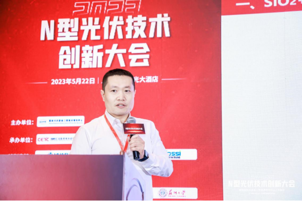 2023 N型光伏技术创新大会成功举办(图7)