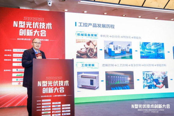 2023 N型光伏技术创新大会成功举办(图17)