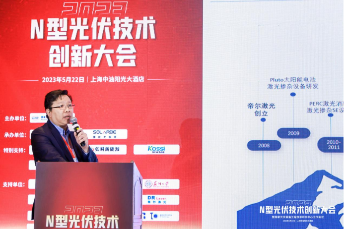 2023 N型光伏技术创新大会成功举办(图8)
