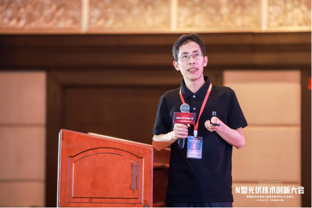 2023 N型光伏技术创新大会成功举办(图13)