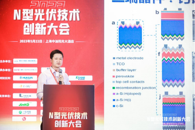 2023 N型光伏技术创新大会成功举办(图15)