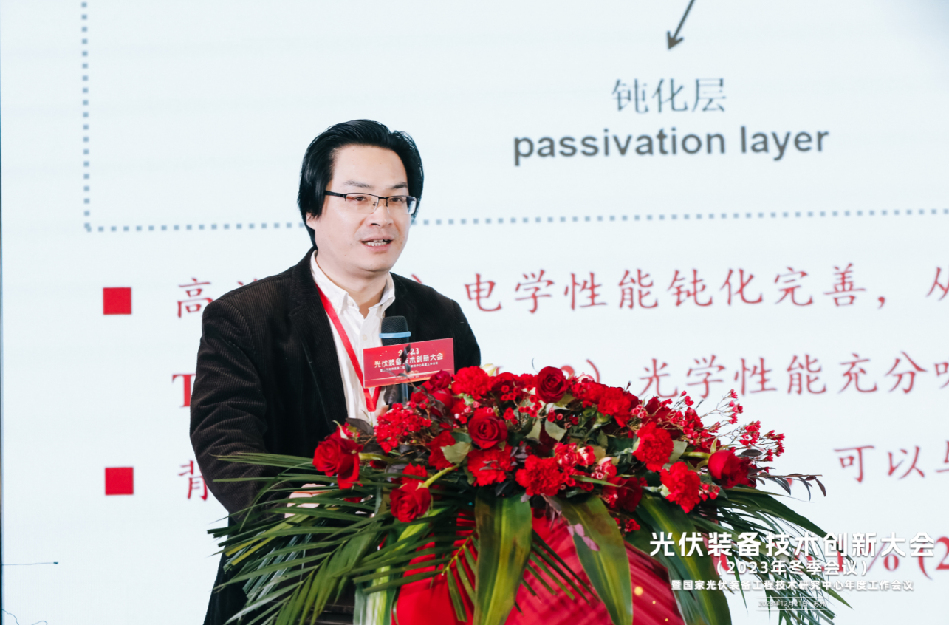光伏转型、装备先行，2023光伏装备技术创新大会成功召开(图3)