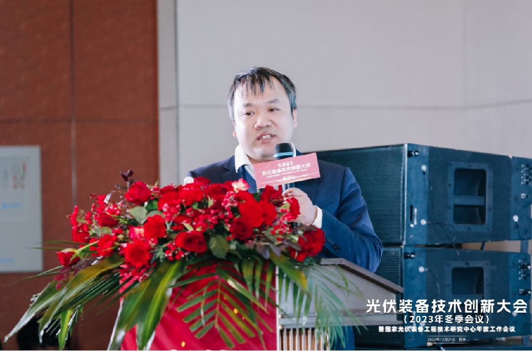 光伏转型、装备先行，2023光伏装备技术创新大会成功召开(图4)