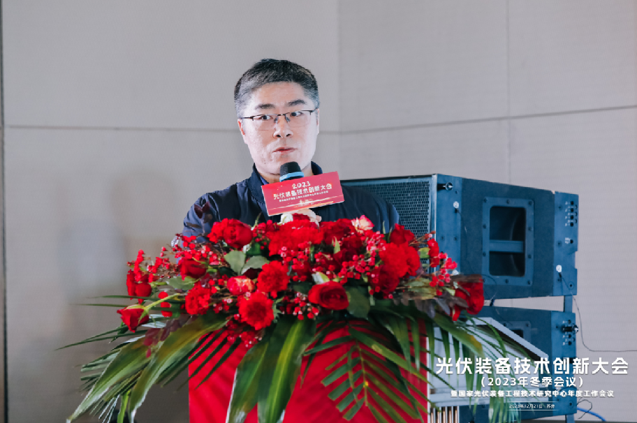 光伏转型、装备先行，2023光伏装备技术创新大会成功召开(图5)