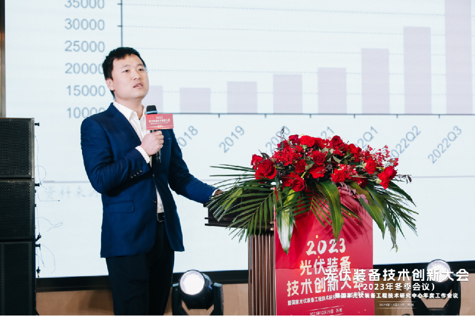 光伏转型、装备先行，2023光伏装备技术创新大会成功召开(图6)