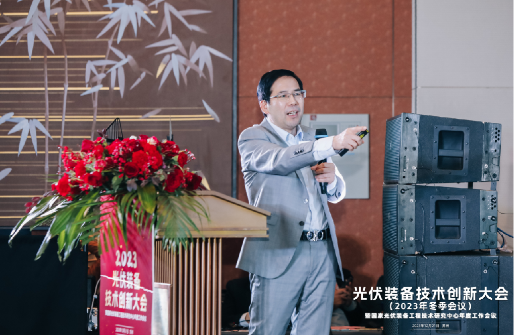光伏转型、装备先行，2023光伏装备技术创新大会成功召开(图9)