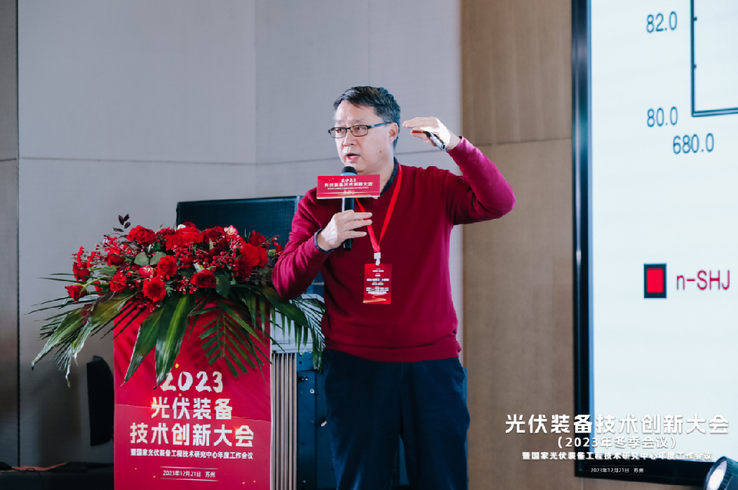 光伏转型、装备先行，2023光伏装备技术创新大会成功召开(图10)