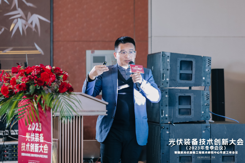 光伏转型、装备先行，2023光伏装备技术创新大会成功召开(图13)