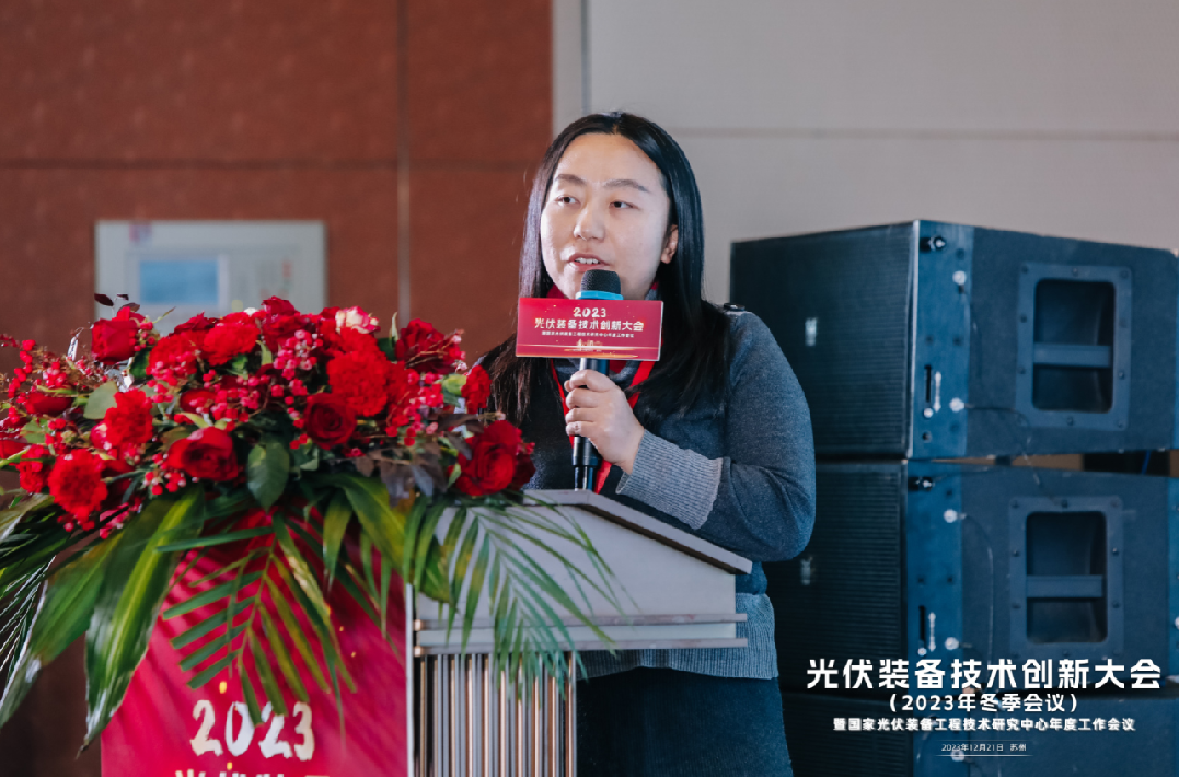光伏转型、装备先行，2023光伏装备技术创新大会成功召开(图14)