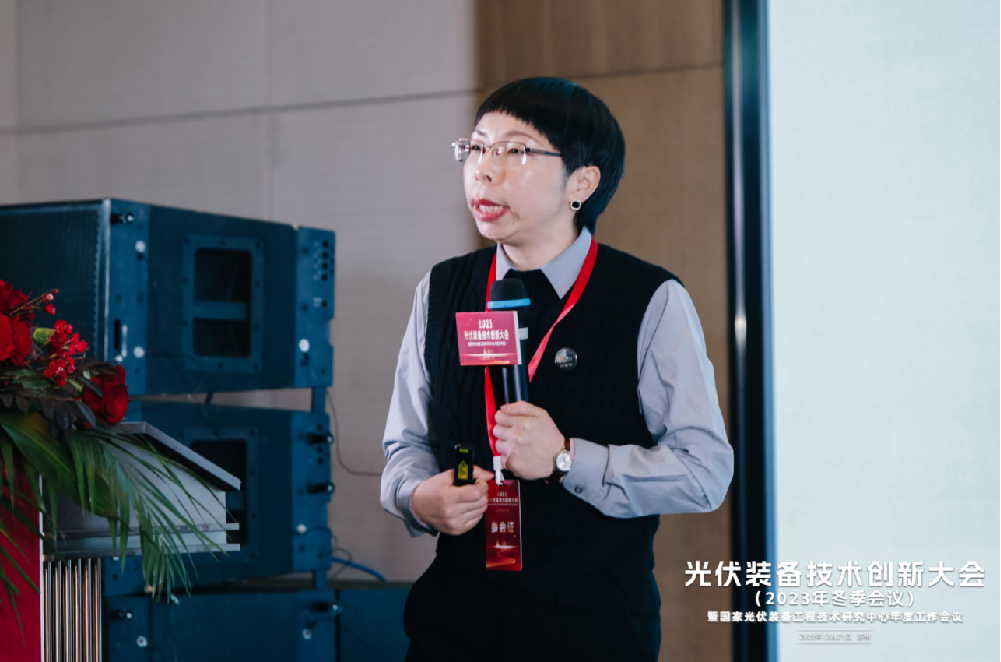 光伏转型、装备先行，2023光伏装备技术创新大会成功召开(图15)