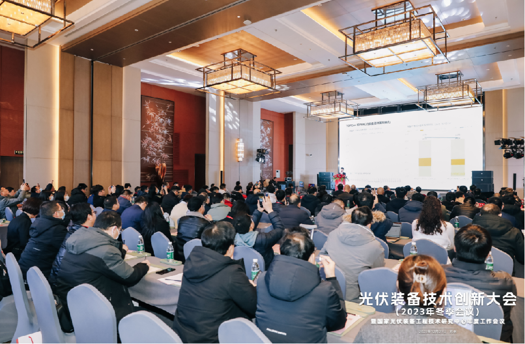 光伏转型、装备先行，2023光伏装备技术创新大会成功召开(图16)