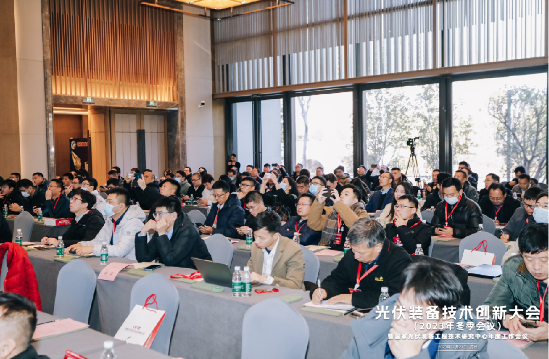 光伏转型、装备先行，2023光伏装备技术创新大会成功召开(图17)
