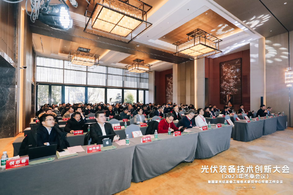 光伏转型、装备先行，2023光伏装备技术创新大会成功召开(图21)