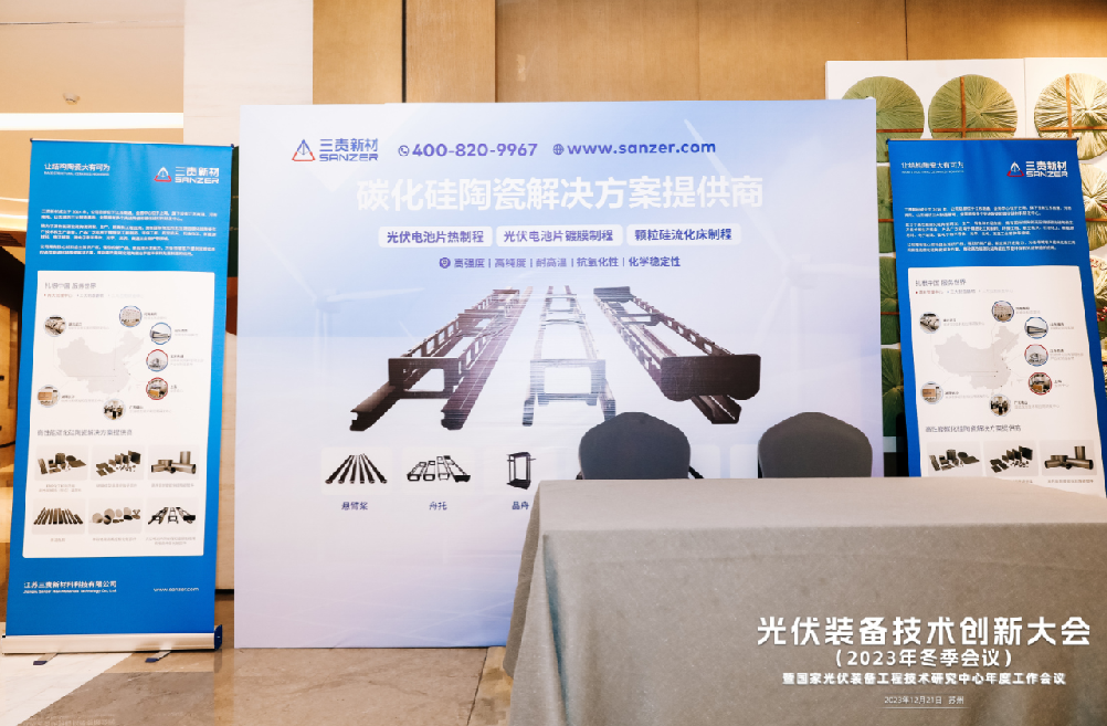 光伏转型、装备先行，2023光伏装备技术创新大会成功召开(图22)