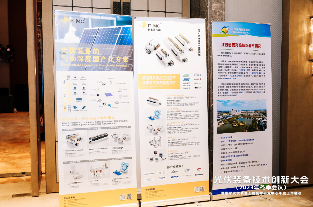 光伏转型、装备先行，2023光伏装备技术创新大会成功召开(图25)