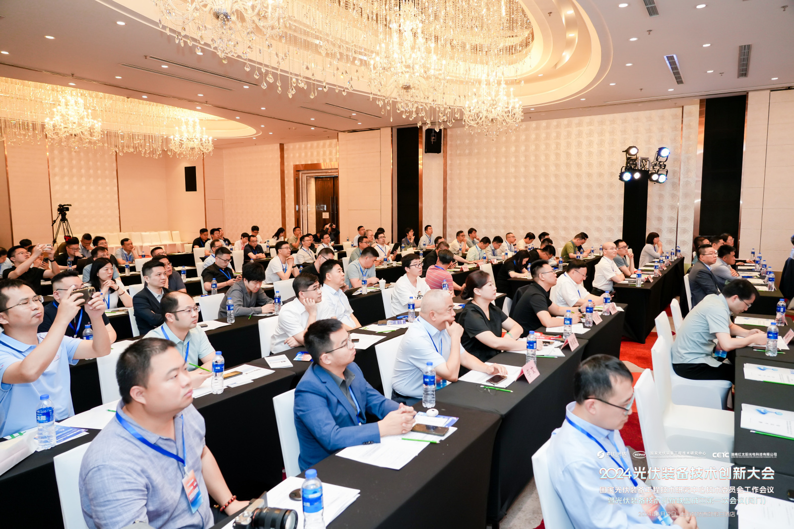 技术飞跃 设备升级！2024光伏装备技术创新大会成功举办!