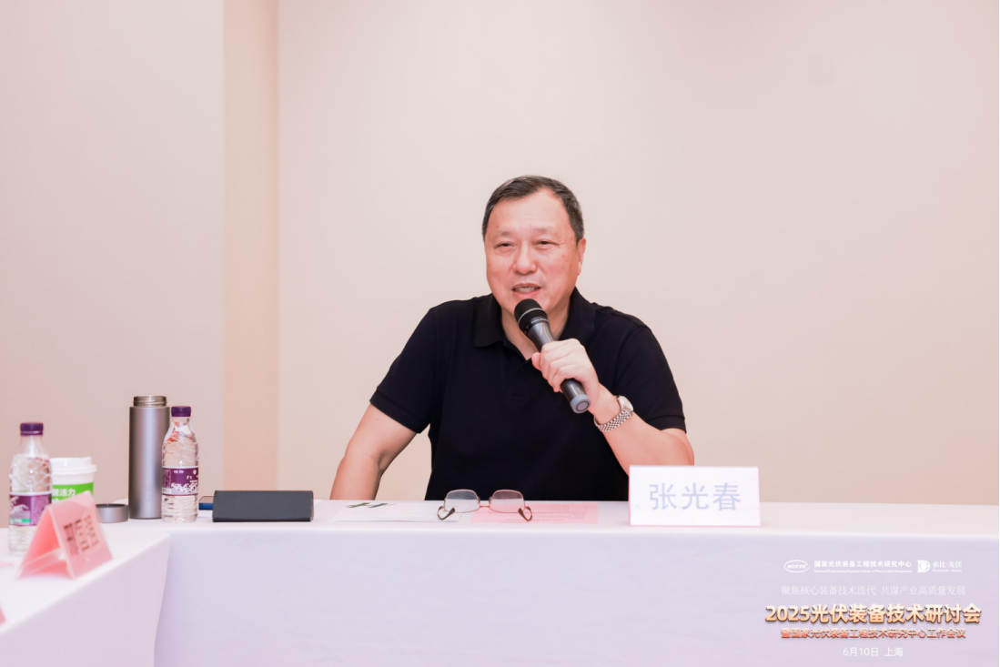 会议直击丨2025年度国家光伏装备工程技术研究中心技术研讨会暨工程中心工作会议(图5)
